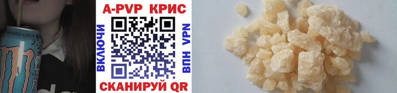 A-PVP мука  Хвалынск 