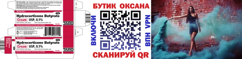 купить закладку  Хвалынск  блэк спрут как зайти  Бутират вода 