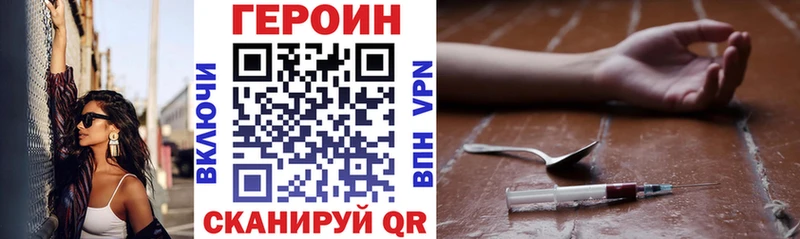ГЕРОИН гречка  Хвалынск 