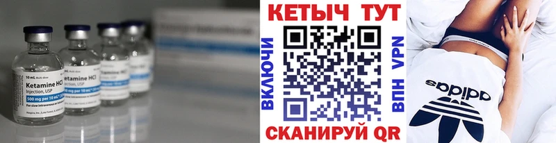 КЕТАМИН VHQ Хвалынск