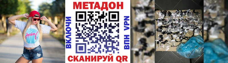 Метадон methadone  Хвалынск 
