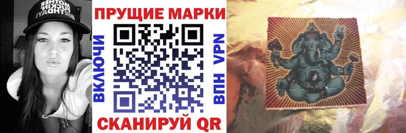 Наркотические марки 1500мкг  Хвалынск 